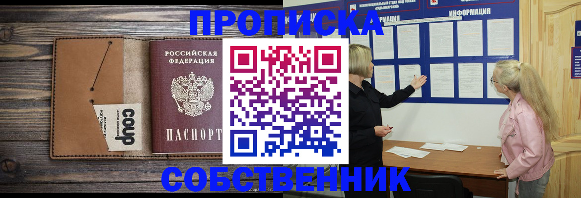 временная регистрация адрес в Набережных Челнах