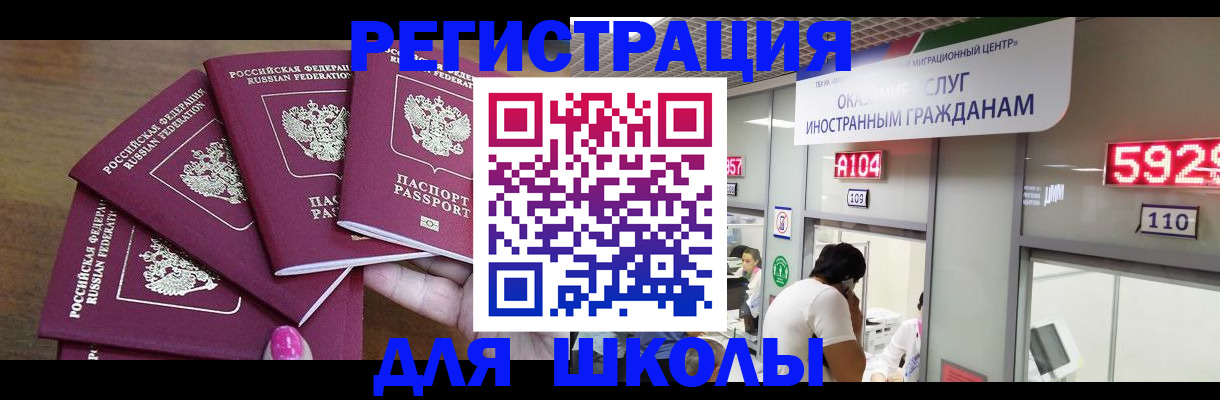 временная прописка в Набережных Челнах